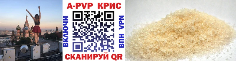купить наркотик  Пласт  APVP VHQ 