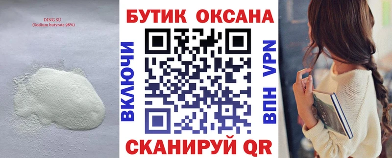 Бутират бутандиол Пласт
