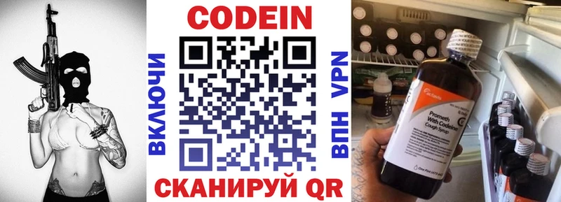 Кодеиновый сироп Lean Purple Drank  Пласт 