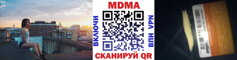 МДМА молли  blacksprut зеркало  Пласт  наркотики 
