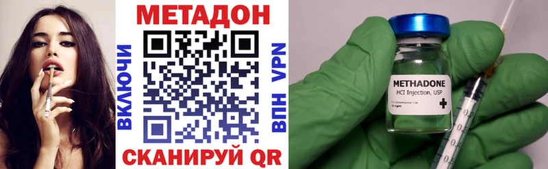 Метадон methadone Пласт